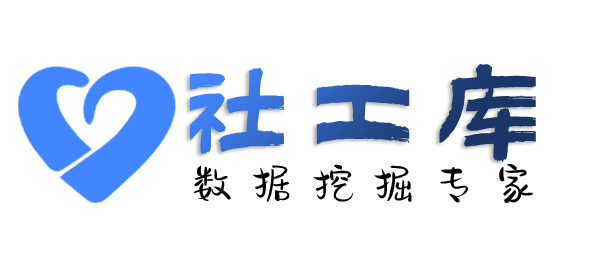 智网综合社工库乐昌迎宾大酒店开房记录
